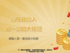 金融理财投资证劵通用模板27页.pptx