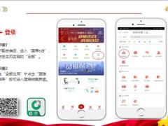 国寿e店寿险app微信个人团险空中理赔服务指引24页.pptx