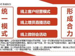 民生保险客户权益告知会活动介绍操作流程工作安排27页.pptx