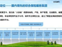 太平洋线上健康主题活动主讲27页.pptx