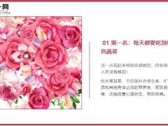 每日健康世界公认的十大健康长寿习惯公布13页.ppt