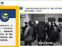 ICU主任亲述一周20万那个正在好转的新冠肺炎患者放弃治疗后离世18页.ppt