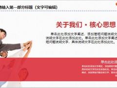 迈入2020简约大气PPT演示模板41页.pptx
