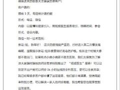 直播版线上产说会操作手册27页.pptx