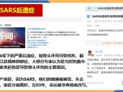 华泰新型冠状病毒时期家庭更需要保险含备注13页.pptx