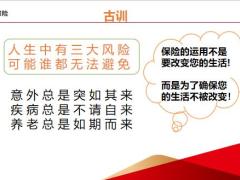 大家超惠保重大疾病保险健康告知保障责任疾病种类产品价格29页.pptx