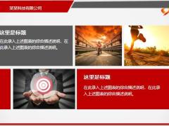 投资理财系列商务金融理财投资PPT.pptx