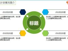 投资理财系列深蓝色海PPT模板36页.pptx