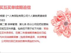 保单复效的意义资料流程案例分析注意事项16页.pptx