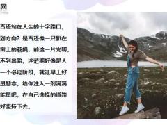 每日鸡汤为了未来美一点现在必须苦一点.zip
