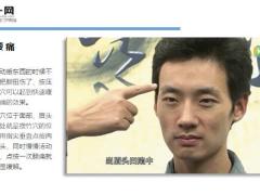 每日健康头痛背痛肩痛身体8个止痛开关13页.ppt