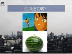 每日快乐早会20年3月5日使用12页.ppt