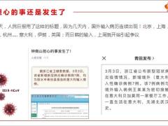 健康早会专题日韩意输入性病例如何应对23页.pptx