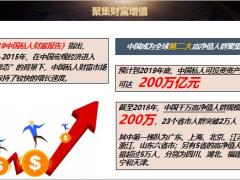 长城爱永随终身寿险背景产品简介卖点案例演示26页.pptx