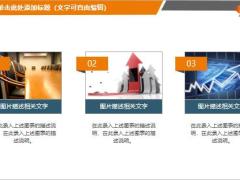 投资理财系列精准投资PPT模板31页.pptx