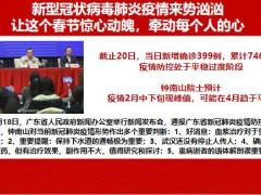 2020疫情下战三月宣导重点工作目标节奏安排26页.pptx