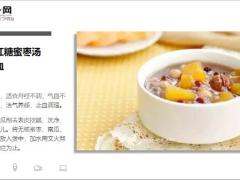 每日健康四款养生汤调经又补血做个有血气的女人8页.ppt