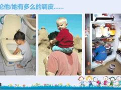 大家好保险少儿教育理念20页.pptx