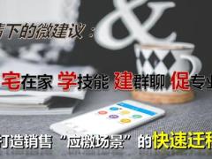 微信经营创造美好微产会操作指南28页.pptx