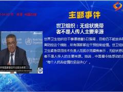 每日新闻资讯20年3月7日早会使用11页.ppt