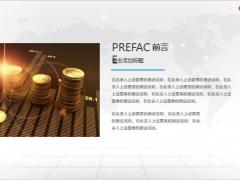 金融理财蓝绿色PPT模板35页.pptx