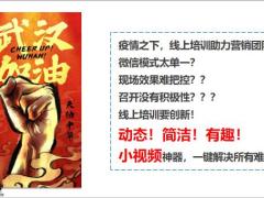让线上培训小视频制作方法13页.pptx