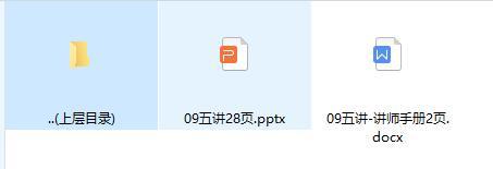 保险新人岗前培训9五讲含讲师手册.zip