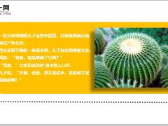 每日快乐早会20年3月9日使用12页.ppt