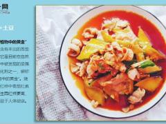 每日健康西红柿的最佳搭配不是鸡蛋和它一起烧百病远离你11页.ppt