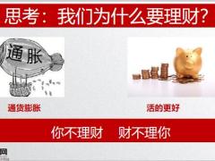 大家乐保险产品形态优势理财理念35页.pptx