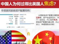 大家喜保险产品特色案例分析含备注33页.pptx