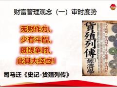 安邦大家喜保险新时代财富管理案例30页.pptx