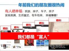 世纪泰康2019理念产品构成特色33页.pptx