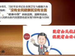 大家喜保险鑫福汇福运作原理25页25页.pptx