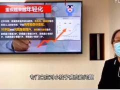 视频讲解2020健康线上宣讲会产说会国寿福.rar