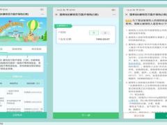 国寿康悦组合操作流程23页.pptx