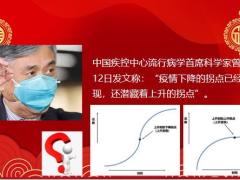国寿如E康悦疫情给我们带来的启示29页.pptx