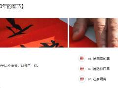 国寿网销产品扩展责任产品背景形态操作流程55页.pptx