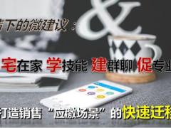 2020微信产说会操作方式要点28页.pptx