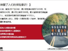 国寿线上V说会2.0版政策利好服务流程销售逻辑79页.pptx