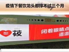 2020疫情影响下的保险增员机会36页.pptx