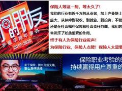 增员早会热点开谈保险行业发展22页.pptx