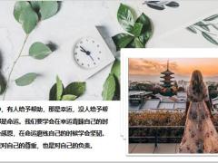 每日鸡汤如果想要逃离泥潭就必须努力变得优秀.zip