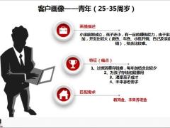 中意一生挚爱爱至少儿综合保险销售逻辑沟通要点产品案例销售话术11页.pptx