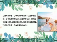 每日鸡汤若不努力就会被淘汰.zip