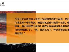 每日快乐早会20年3月13日使用12页.ppt