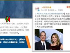 电影阿甘正传主演汤姆汉克斯与妻子确诊新冠肺炎15页.ppt