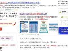 信泰如意人生守护尊享版产品介绍案例演示26页.pptx