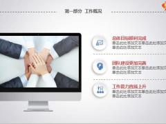 框架完整的工作总结暨阶段计划42页.pptx