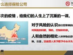 富德生命主管以上职级基本法24页.pptx
